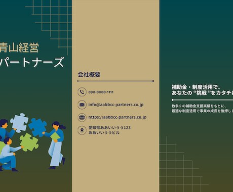 5,000円〜┃簡単・見やすい会社案内を作成します 一先ず急ぎで形式的なものが欲しい！そんな貴方に低価格でご提供 イメージ2