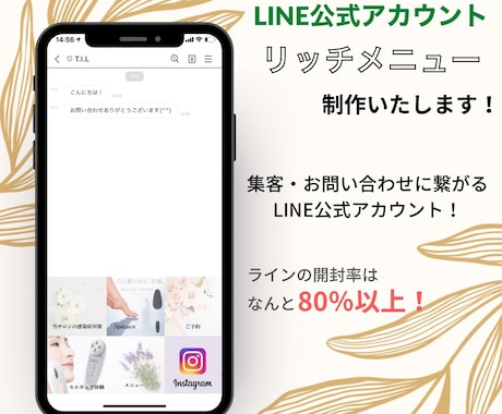LINE公式アカウント リッチメニュー作成します 低価格で集客に重要なリッチメニューをお作り致します！ イメージ2