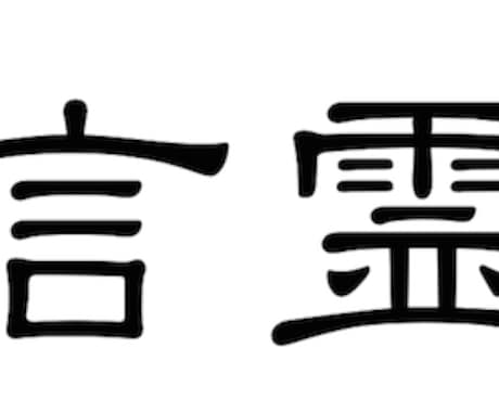 言霊で名前占います 名前は自分らしく生きる道を教えてくれます。 イメージ1