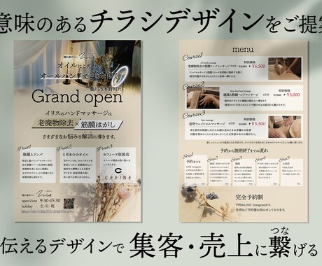 意味のあるデザインご提案いたします 伝えるデザインで集客・売り上げにつなげるチラシ制作 イメージ1