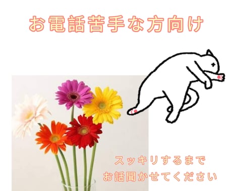 お電話苦手な方向け、チャットでお話し聞きます 恋愛、お仕事、人間関係などお話し聞きます イメージ2