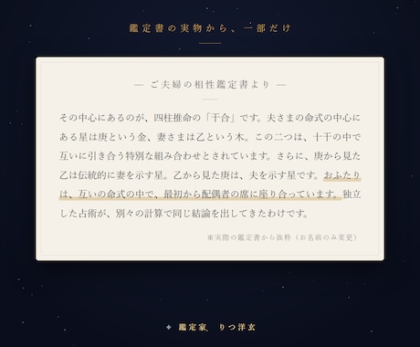 三つの占術で、おふたりの「間合い」を読み解きます 三つの占術を重ねて、ふたりのずれと合わせ方を読み解きます イメージ2