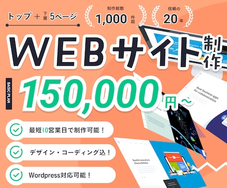 合計6P！オリジナルサイトを作成します Wordpressも対応可能！まずはお気軽にご相談ください！ イメージ1