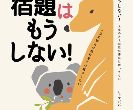 自分軸で笑顔で学べるようにサポートします イメージ1