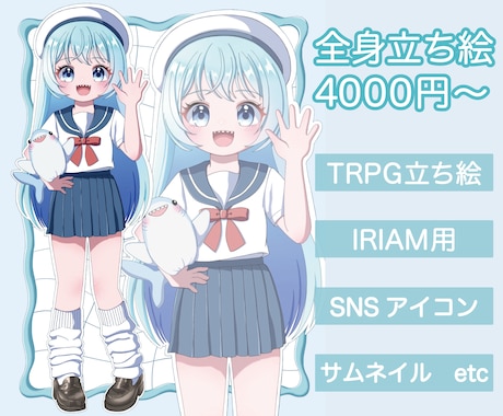 実績作りのため、お安く全身立ち絵をお描きします イメージ1
