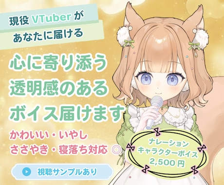 ナレーション・CV透明感ボイスで魅力的に制作します イメージ1