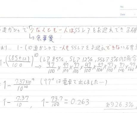 中学校の数学教えます 小学生、でも大丈夫です！宿題代行受け付けてます！ イメージ1