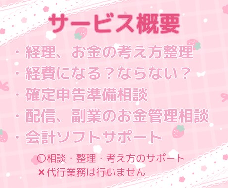 経理VTuberが相談お受けします 企業での経理実務経験をもとに相談対応 イメージ2