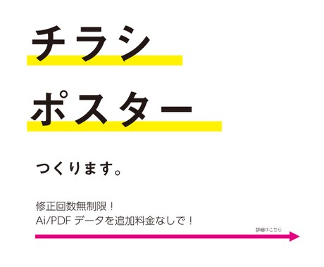 チラシ制作で、新しい事業やイベントを応援します 「伝えたいことが伝わる」チラシを提供！納品形式で追加料金なし イメージ1