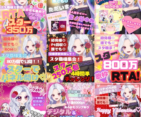 目立たせます IRIAMサムネ2種類制作致します！ イメージ1