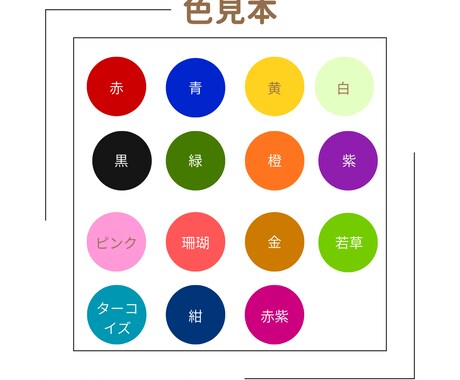 気になる色で心の声をお伝えします 心のメッセージを色彩心理で読み解きます イメージ2