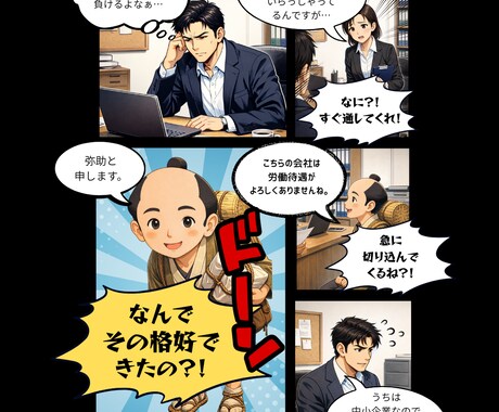 中小企業向けビジネス漫画を制作します 企画・構成から一貫対応｜無料ヒアリング対応 イメージ2