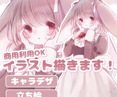 キャラクターのイラスト制作します キャラクターの性格を感じられるような絵を描くのが得意です！ イメージ1