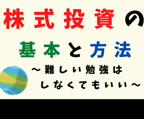 証券口座を開いた方を株式投資できるようにします 株の証券口座を開設した方が、次にどうすれば良いかがわかります イメージ1