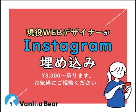 インスタの投稿をワードプレスのサイトに表示します Instagramを投稿するとHPも自動で投稿が更新！ イメージ1