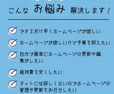 オリジナルのホームページ作成します あなただけのホームページ、お安く実現してみませんか？ イメージ2