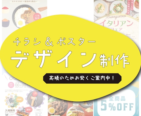 お試し価格）お安くチラシを作成します 特別価格（10名まで）実績確保のためお値引き中！ イメージ1