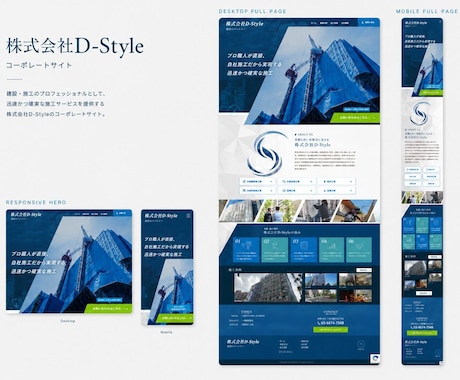 建設・建築・土木業などのホームページ制作を承ります 【丸投げ可】建設業を知る制作会社が作る信頼されるホームページ イメージ2