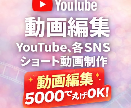 YouTubeの横動画を編集します 丸投げOK！8分までの動画編集を行います！ イメージ1