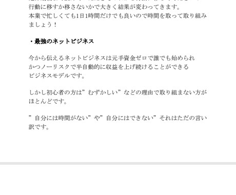 令和の今こそ、やるべき副業をお伝えします PDF67ページ！情報発信の裏側と本当は教えたくない情報を！ イメージ1