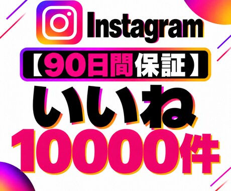 Instagram投稿いいね2000件増やします イメージ1