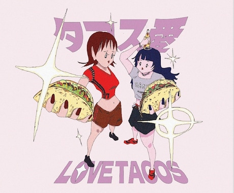 シュールでポップなイラスト描きます Tシャツ・ポスター用・アイコンにもおすすめ！ イメージ2