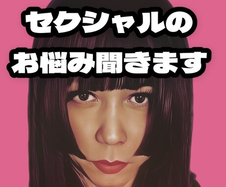 LGBTQの方々のこころの相談に乗ります ほいみのあしたハッピーになあれ♥ イメージ2