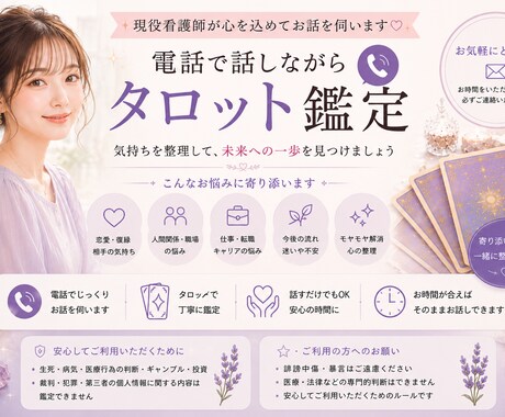 話しながらタロット鑑定します タロットを引きながら状況とこれからのヒントを一緒に整理します イメージ1