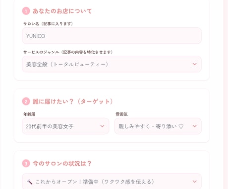 サロン専用ブログ自動作成ツール提供します 美容AIを使ってサロン専用ブログ自動作成ツールを提供します イメージ1