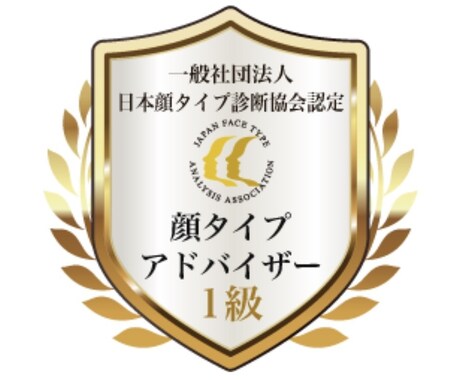 写真で顔診断＆オンラインで似合うを教えます プロ級の顔診断アドバイスをオンラインで実施！ イメージ2
