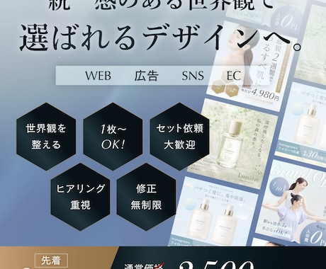 統一感のある世界観で選ばれるデザインをお作りします イメージ1