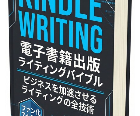Kindle電子書籍で上位表示取る㊙方法教えます 107ページの電子書籍をもれなくプレゼントします！ イメージ2