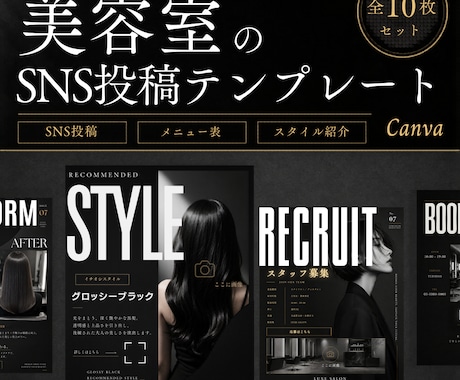 美容室テンプレート（モノトーン高級）販売します イメージ1