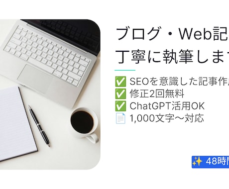 AIを活用して読みやすい記事・ブログを作成します イメージ1