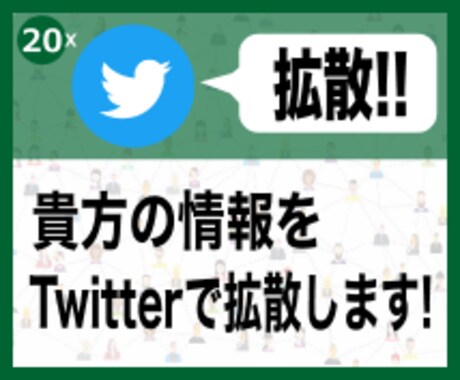 ２つのツイートを20RTになるまで拡散します そこまで拡散が必要ないけどまとめてお願いしたい方ぜひ！ イメージ1