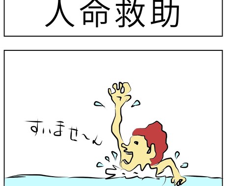 4コマ漫画を描きます ええ感じの4コマ描きます。データは３日以内に送ります。 イメージ2