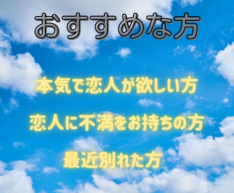 5分からOK！恋人作り、彼氏彼女の悩みに答えます 愚痴聞き＋今後のとるべき行動をアドバイスします！ イメージ2