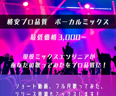 歌ってみたのボーカルミックスをします プロがあなたの歌ってみたをミックスします！ イメージ1