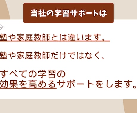 小中学生向けに数学・理科の学習サポートを実施します 家庭教師や学習塾など各種学習の効果を最大限に高めます。 イメージ1
