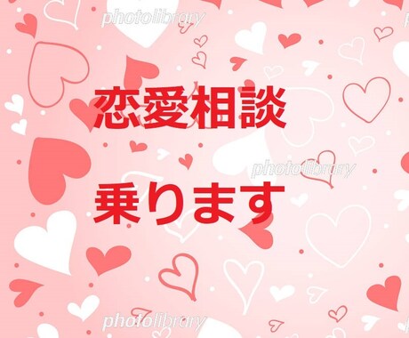 元キャバ嬢が恋愛相談乗ります 恋愛経験豊富な元キャバ嬢が相談に乗ります イメージ1