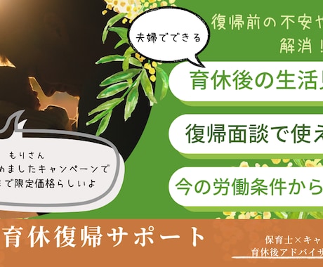 ママになっても私らしく働けるライフプラン支援します 産前産後の“モヤモヤ”を整理するキャリア＆生活設計サポート イメージ1