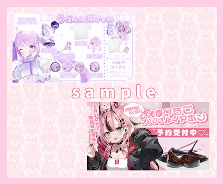 グッズ商品画像・お品書き画像制作いたします 思わず目を惹くグッズ宣伝画像を制作します！ イメージ2