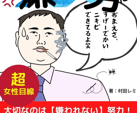 電子書籍用の表紙作成＋原稿epub化します 【※値上げ予定】先着5名様限定＋特典付き イメージ2