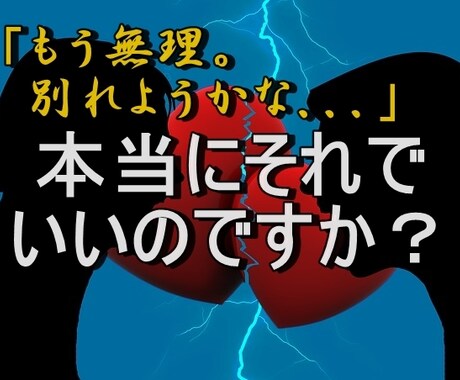 旦那や彼氏へのイライラ、不満、悩みを解消します 結婚生活・恋人同士の悩みや不満の根を見つけ出すプログラムです イメージ1