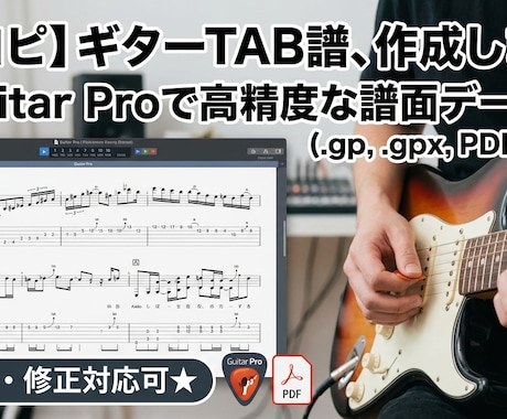 月間80名を教える講師があなた専用の楽譜作成します 動画納品ok音です音を確認しながら練習できます。 イメージ1