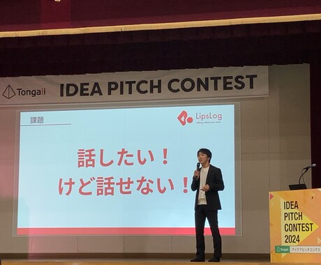 聞き手に“伝わる”プレゼン資料を作成します ビジコン複数入賞経験者がシンプルで見やすい資料を作成します！ イメージ2