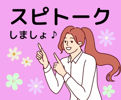 スピリチュアルトークしましょ✨お話相手になります 宇宙の法則✨本質✨不思議体験✨創造の源✨何でもOK！ イメージ1