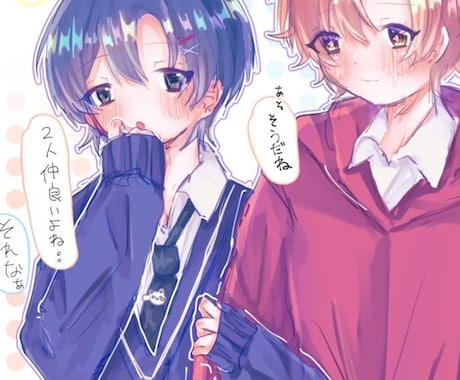 イラストお描きします イメージ1