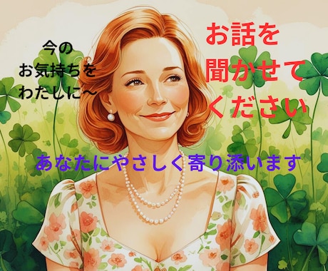 元家庭科教師の心理資格者があなたの心をほぐします 心のモヤモヤに寄り添い、不安やストレスの軽減に付き合います イメージ1