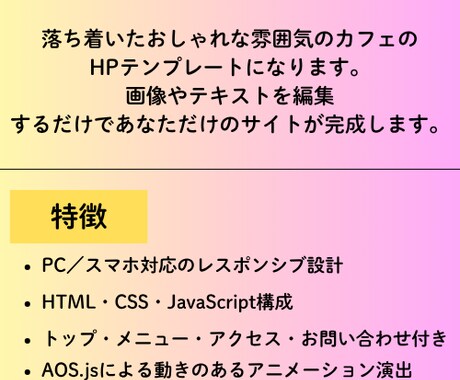 スマホ対応Webテンプレ売りますを販売します 学習・ポートフォリオや商用利用可能です イメージ2
